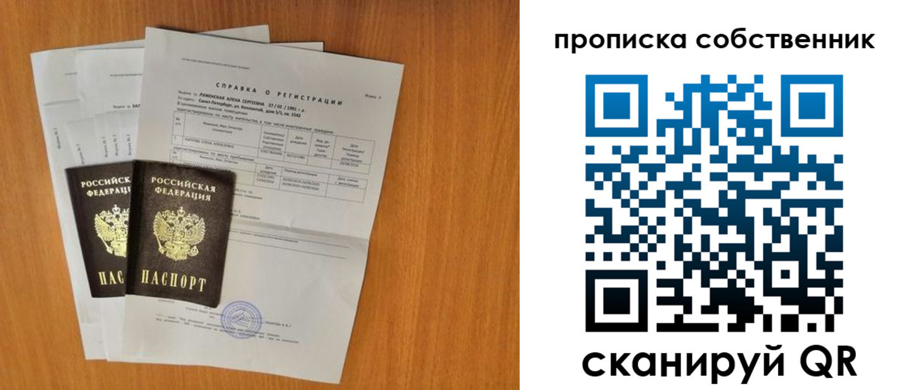 временная регистрация адрес в Самаре