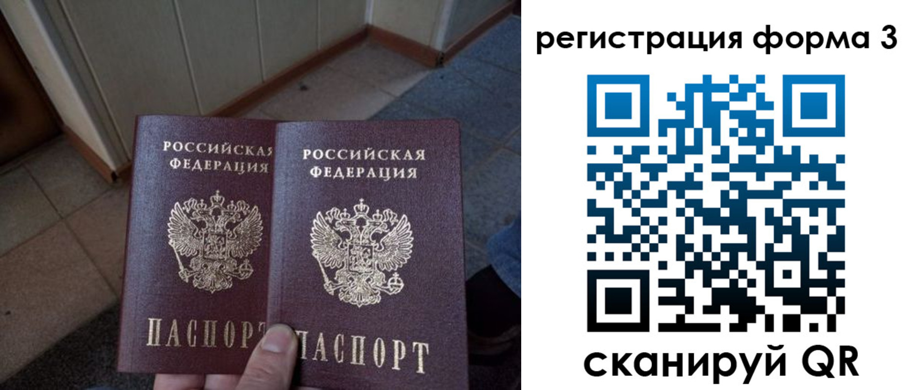 временная регистрация законно в Самаре