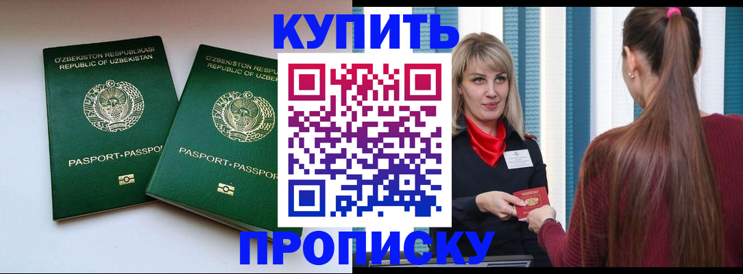 временная регистрация гарантия в Самаре