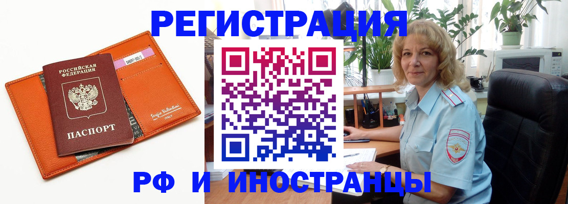 временная регистрация для школы в Самаре