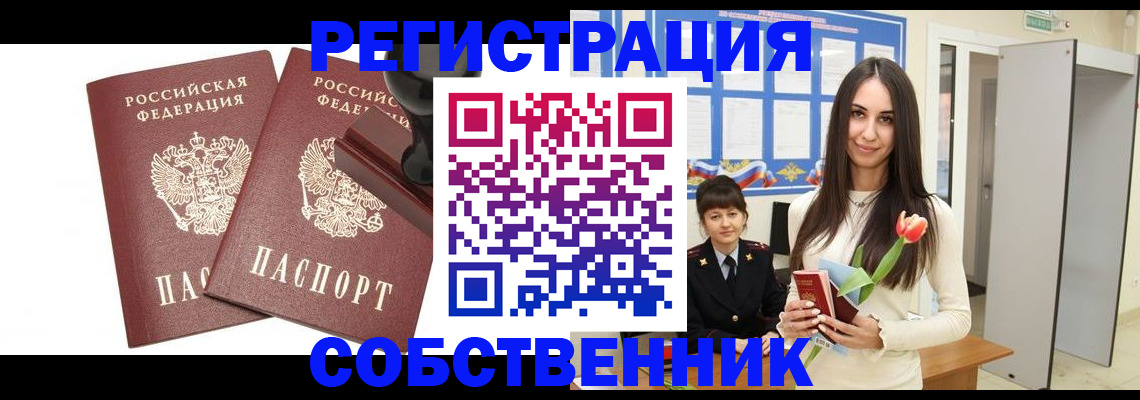пропишу в квартире в Самаре