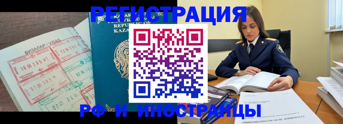 временная регистрация для всех в Самаре